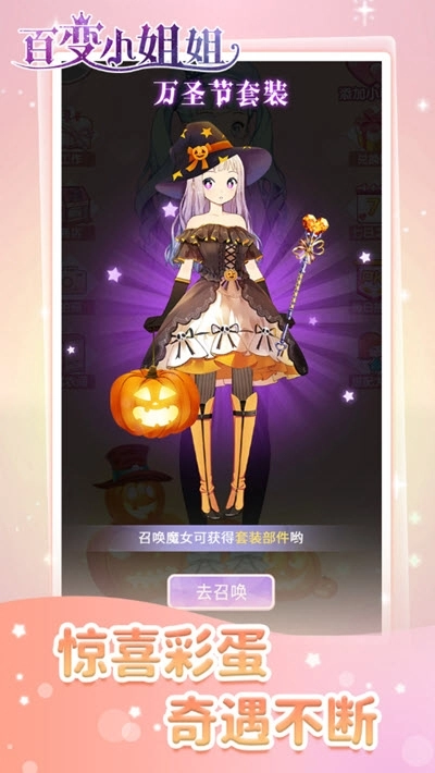 百变小姐姐(4)