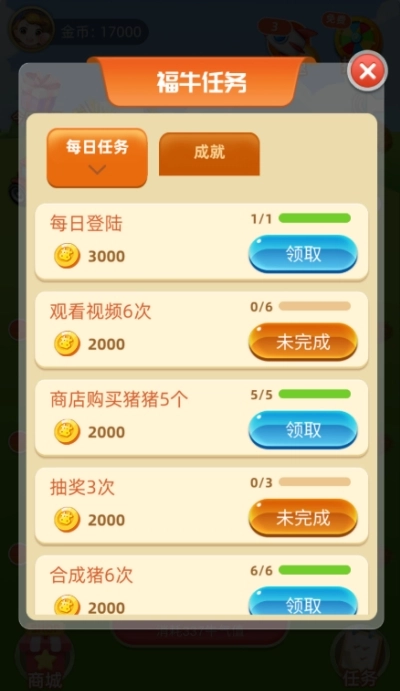 蛋来了红包版(2)
