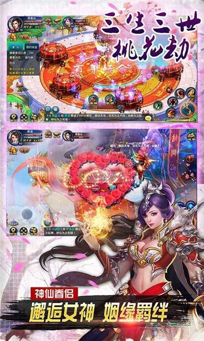 三生三世桃花劫红包版(3)