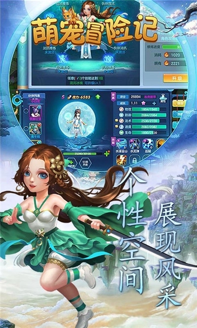 萌宠冒险红包版图4