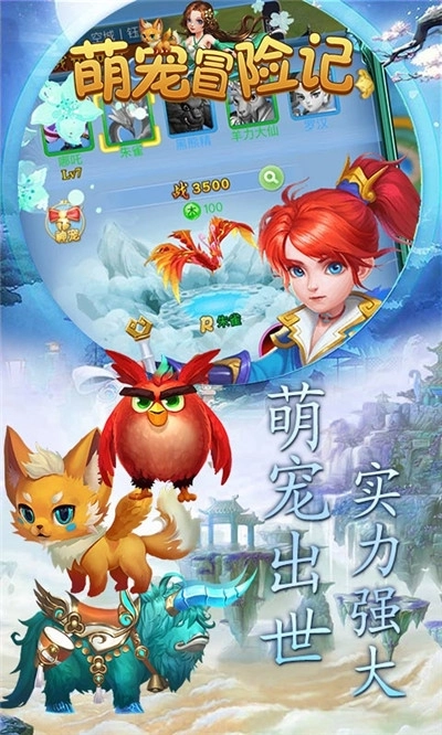 萌宠冒险红包版图1