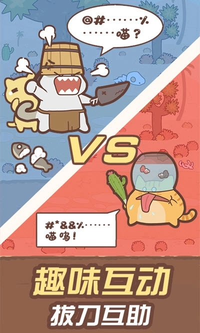 猫国战记(1)