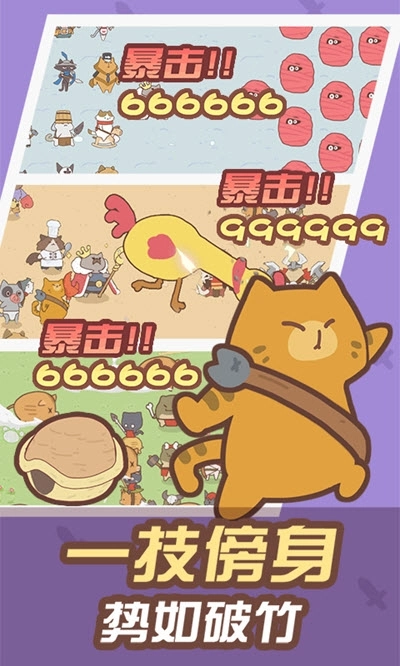 猫国战记(2)