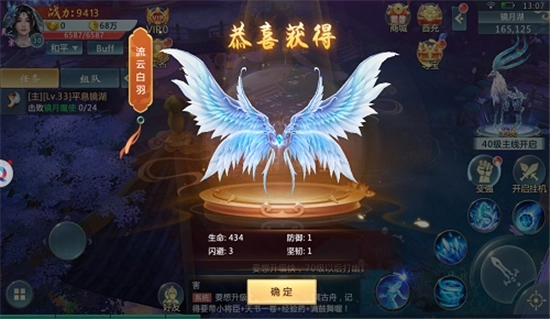 万古仙缘红包版(2)