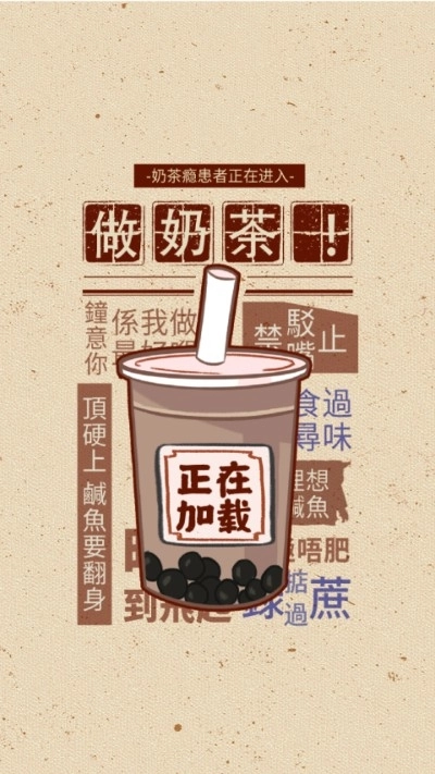 全民做奶茶游戏红包版(3)