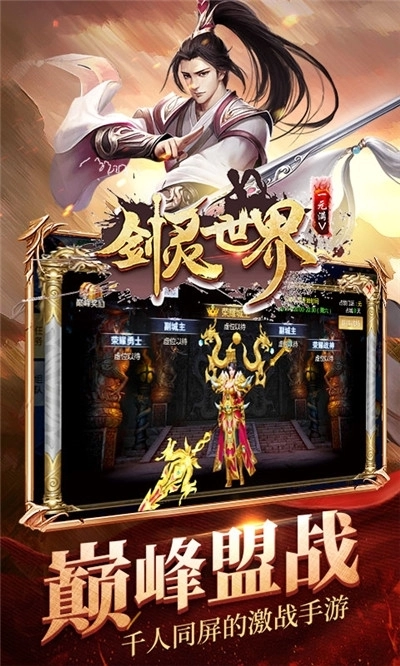 剑灵世界红包版