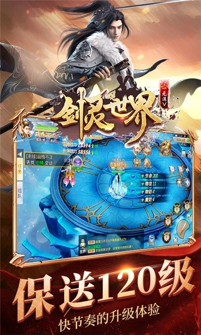 剑灵世界红包版