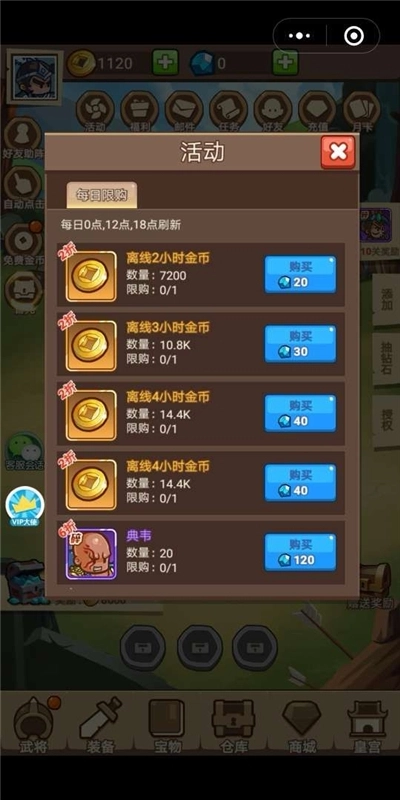 三国野史录原版图1