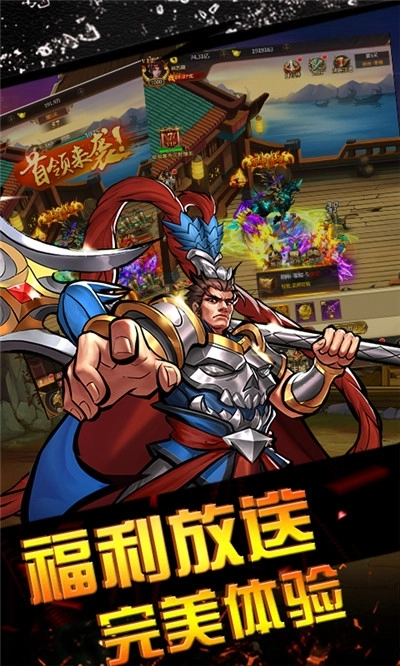 霸世群雄街机三国最新版(1)