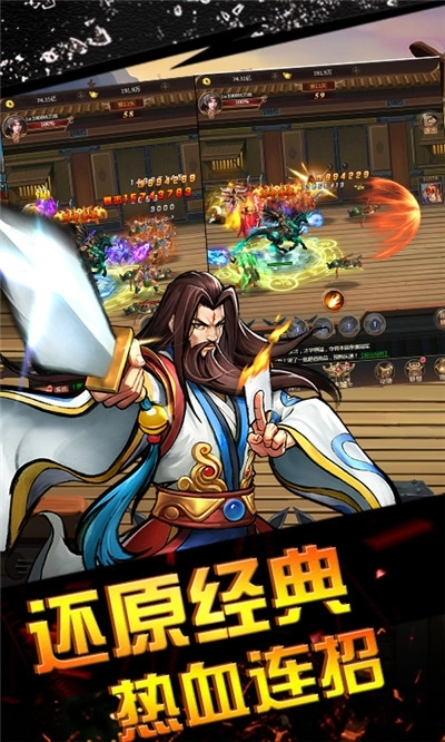 霸世群雄街机三国最新版(3)
