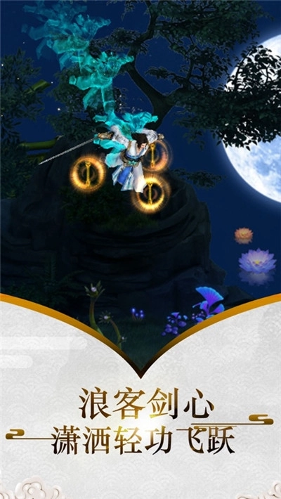 灵剑少年红包版图4