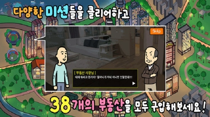 养乞丐3中文版图3