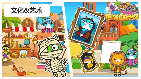 迷你小镇世界图4