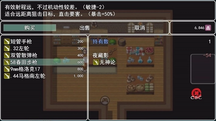 邪神低语游戏(3)