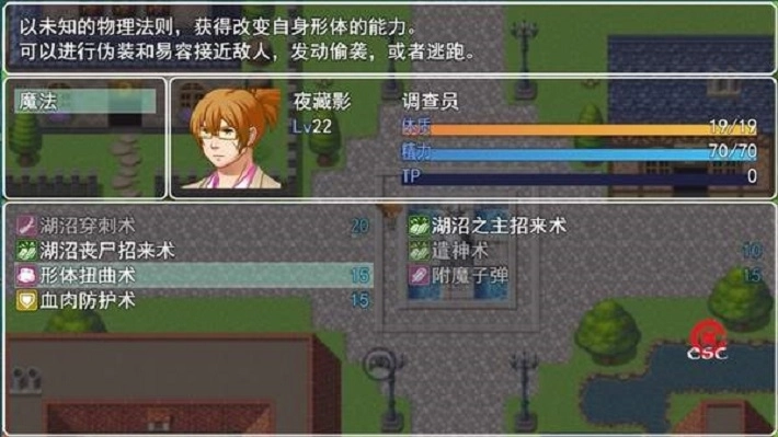 邪神低语游戏(1)