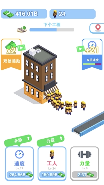 我做老板贼牛(2)