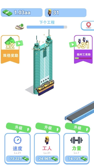 我做老板贼牛(3)