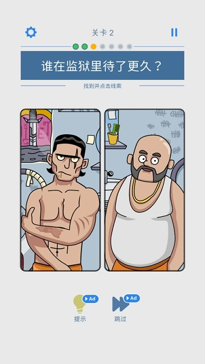 无敌脑洞王(2)
