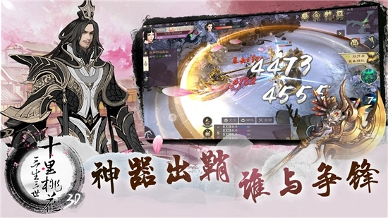 三生三世桃花劫(4)