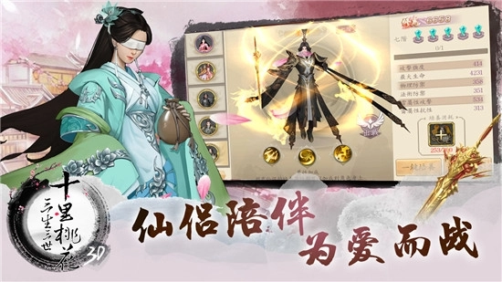 三生三世桃花劫免费版(4)