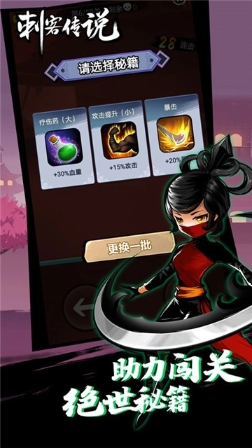 刺客传说游戏(1)