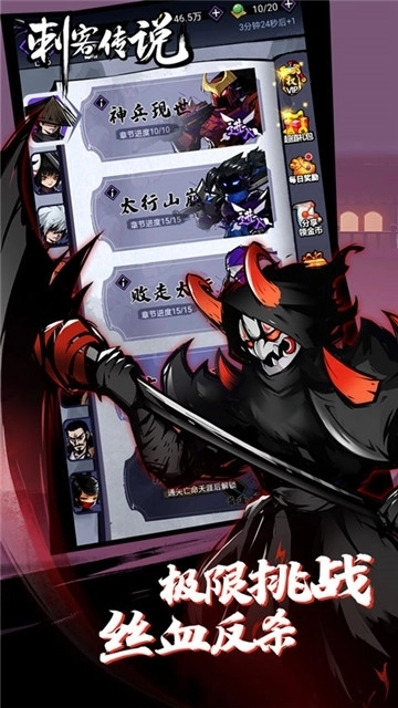 刺客传说游戏(3)