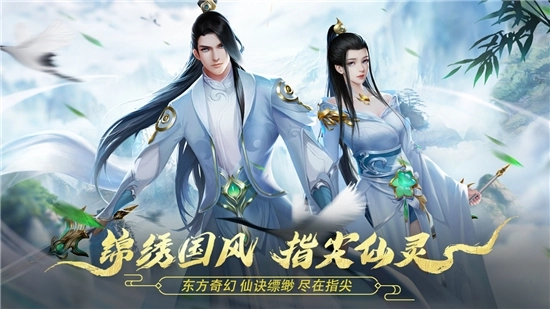凤年传红包版(2)