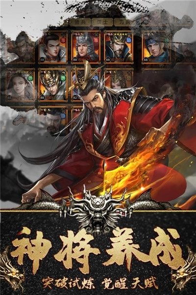 无双魏蜀吴红包版图2