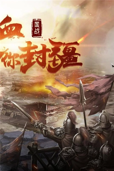 无双魏蜀吴红包版图4