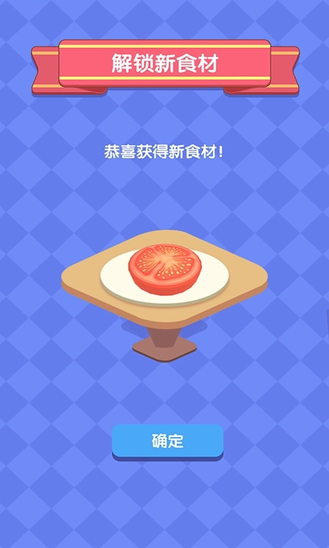 美味叠叠乐(2)