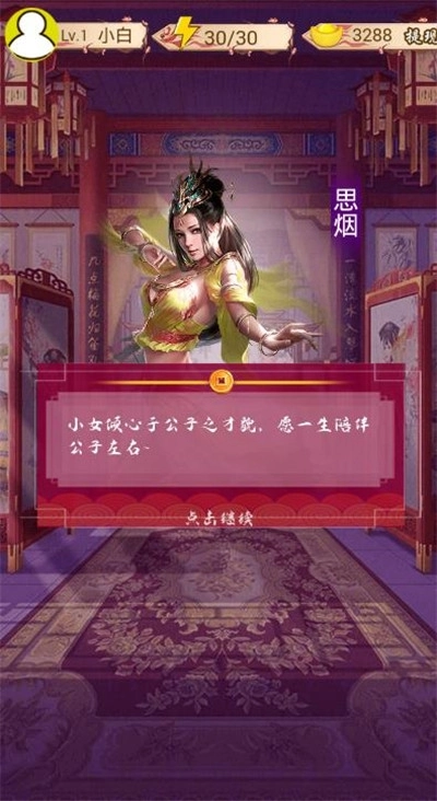 扶我起来我再试试红包版(1)