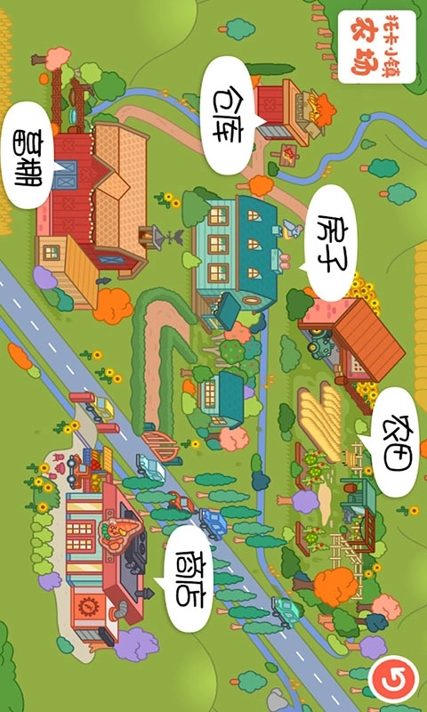 托卡小镇农场游戏图1