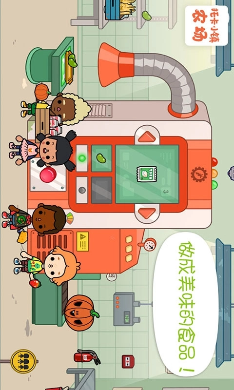 托卡小镇农场游戏图3