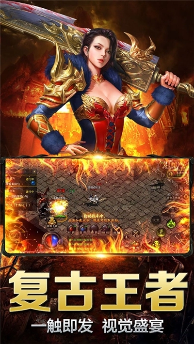 至尊勇者传奇安卓直装版图2