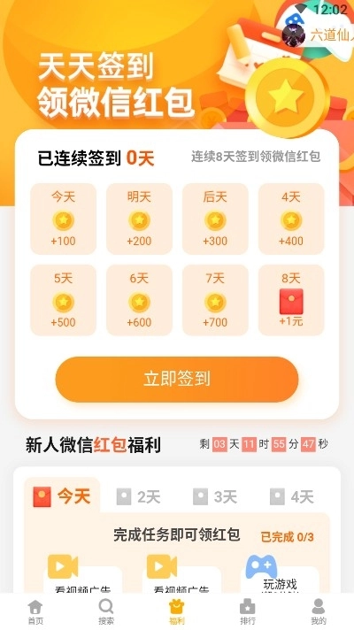 疯狂填成语红包版(1)