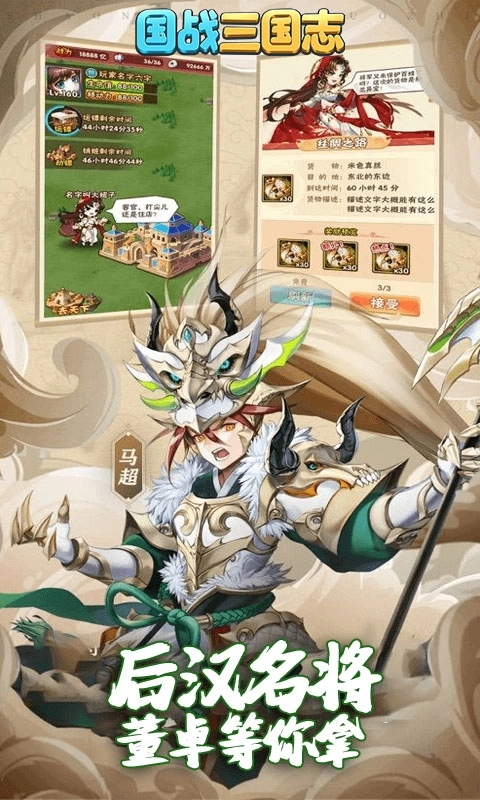 国战三国志红包版(2)