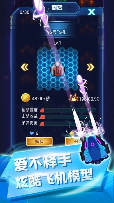 打爆飞机红包版(2)