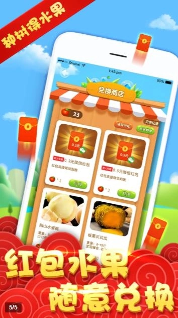 果多多红包版(1)