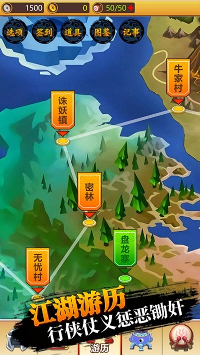 大侠快出招(1)