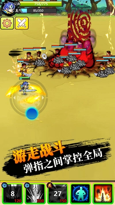 大侠快出招(3)