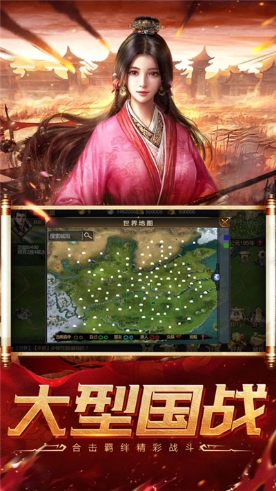 群雄三国红包版(3)