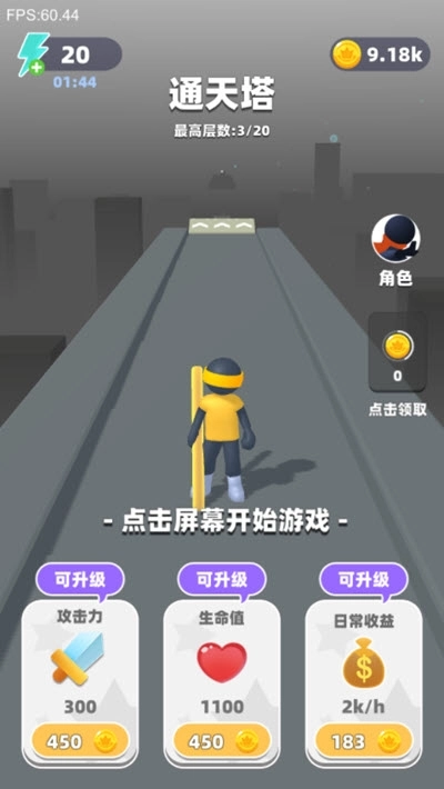 吃我一神棍2(1)