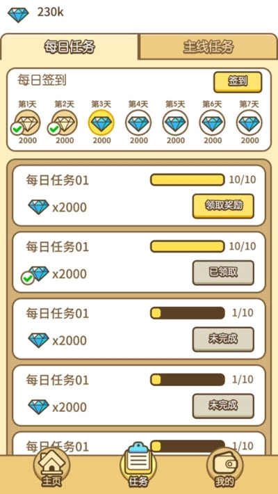 拼接大神(1)