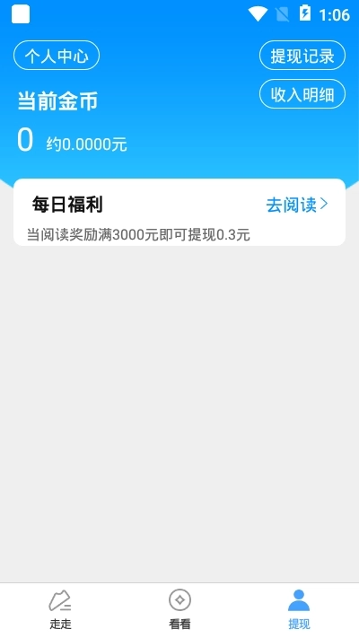 多多菜园安卓版图1