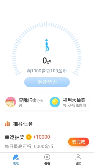 多多菜园安卓版图2