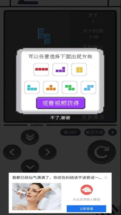 方块也疯狂图3