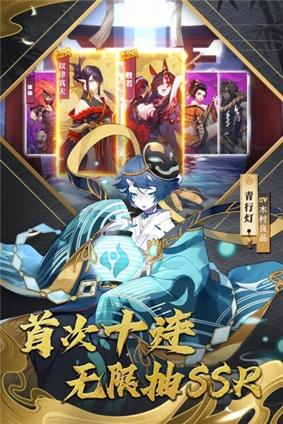 晴明传直装游戏版图3