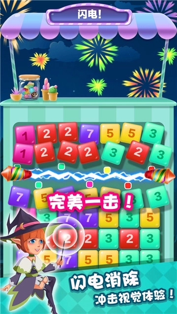 数字达人红包版(1)