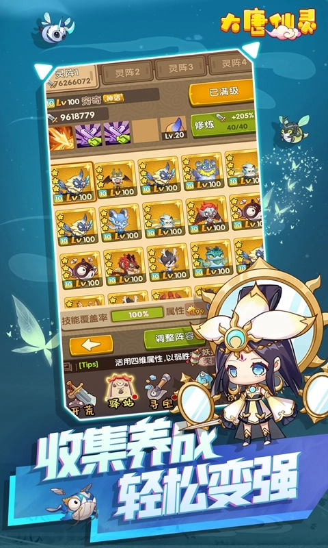 大唐仙灵红包版