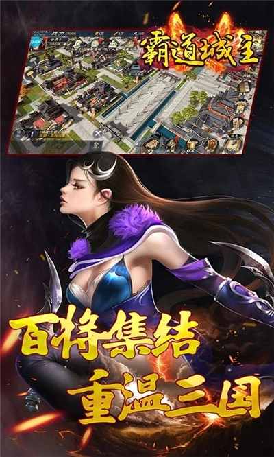 霸道城主最新版图1